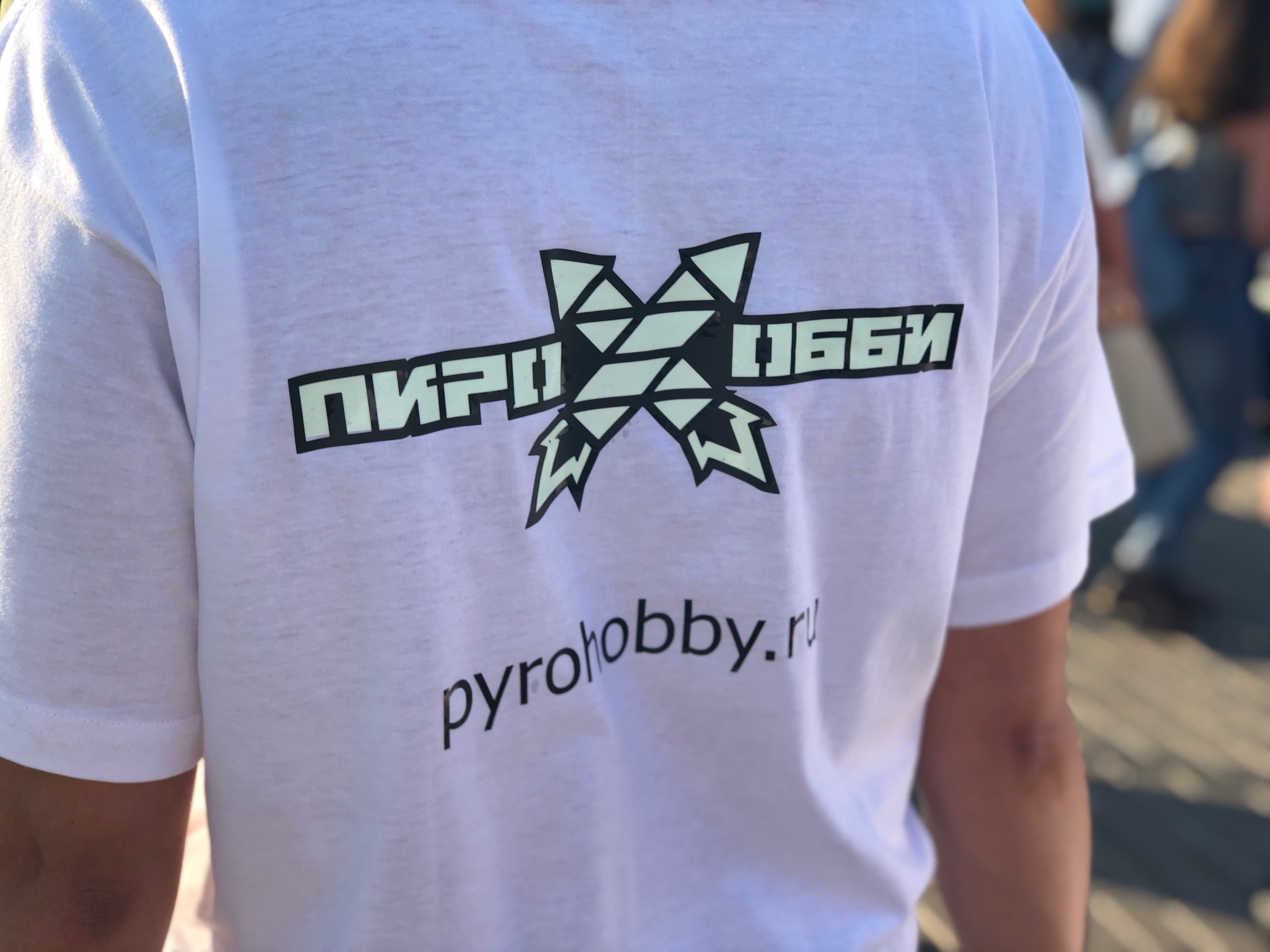 Команда Пирохобби с фирменными логотипами