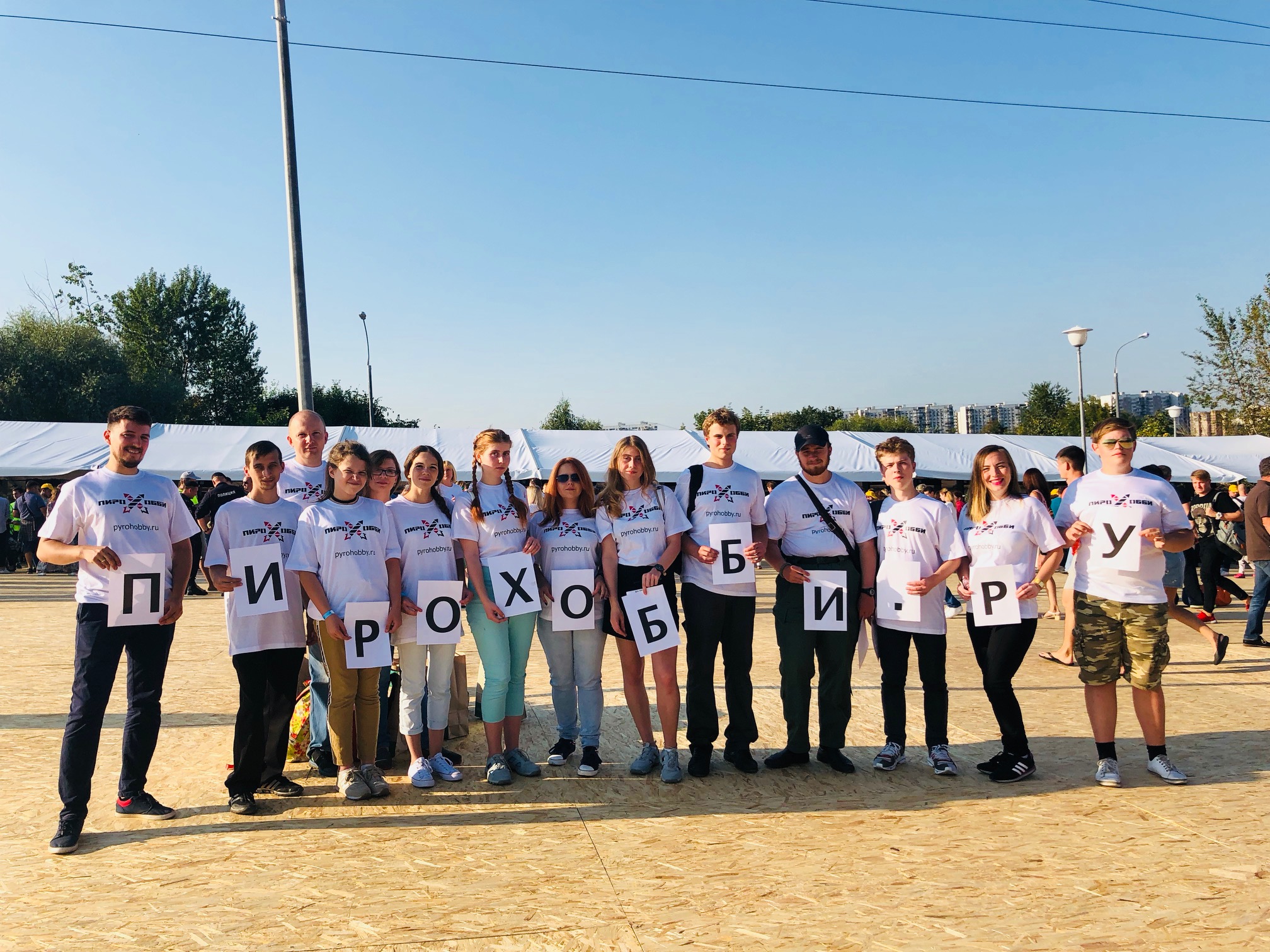 Команда Пирохобби на Фестивале фейерверков в Москве 2018 