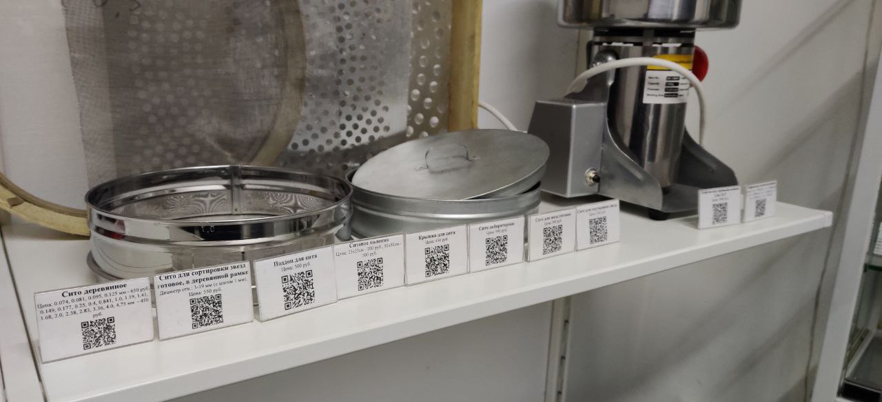 сита для звезд