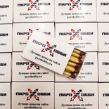 Спички Пирохобби (5уп)