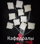 Пои керамика Кафедралы