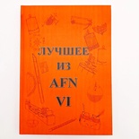 "Лучшее из AFN VI", Джек и Дороти Дрюз