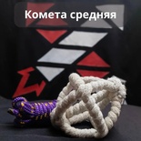 Кометный роуп дарт