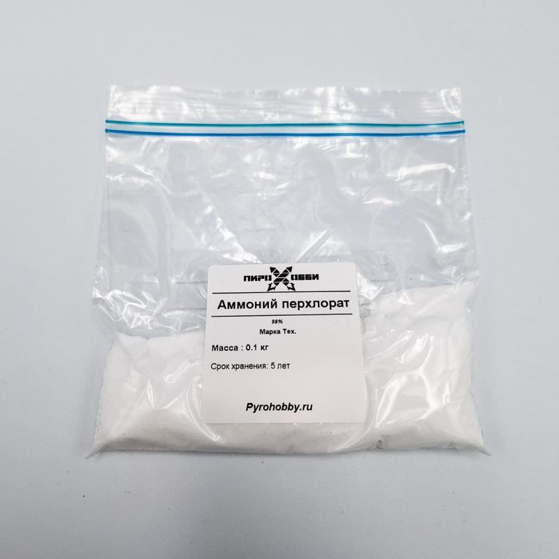 Аммоний перхлорат