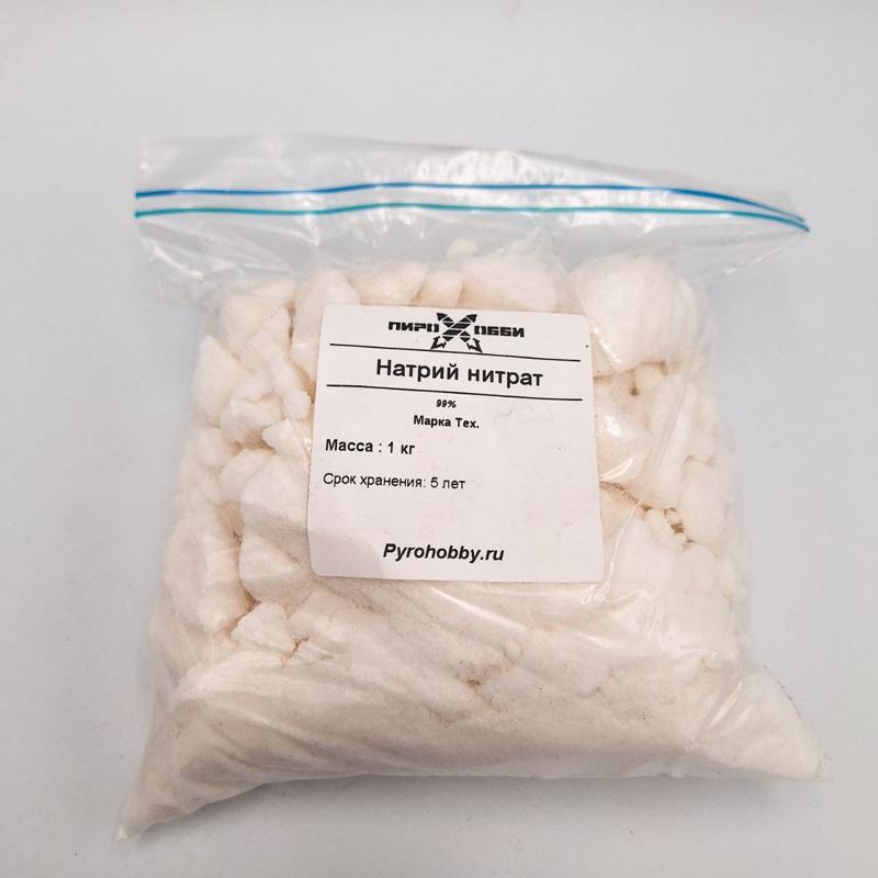 Натрий нитрат