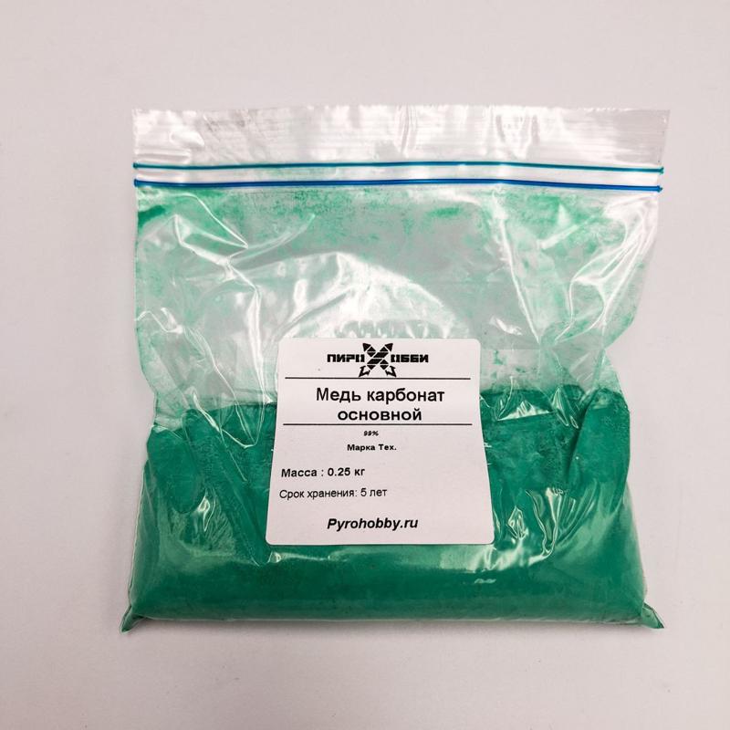 Медь карбонат основной