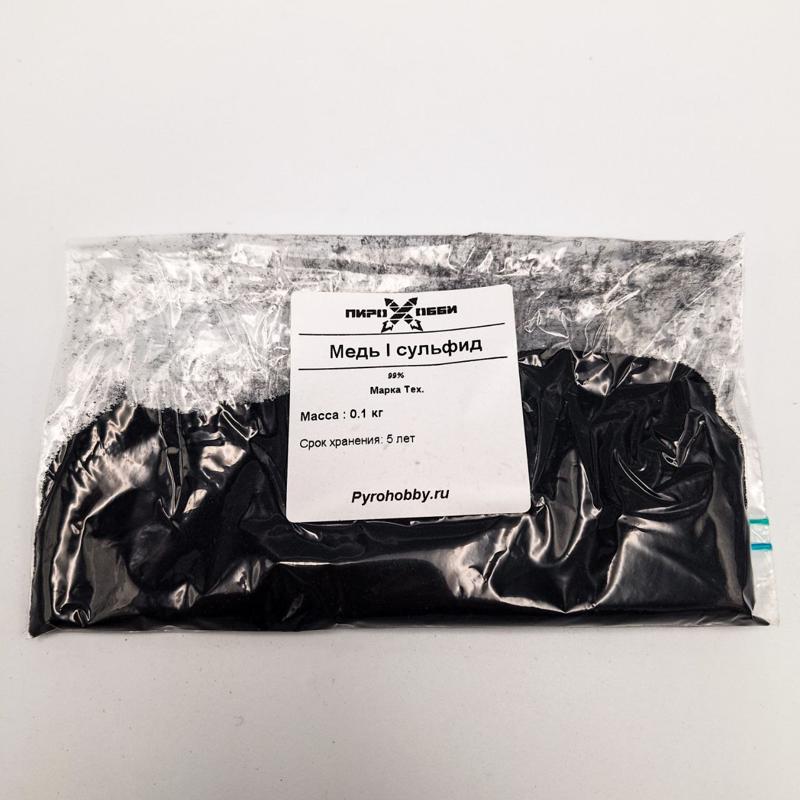 Медь I сульфид