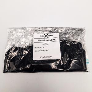 Медь I сульфид