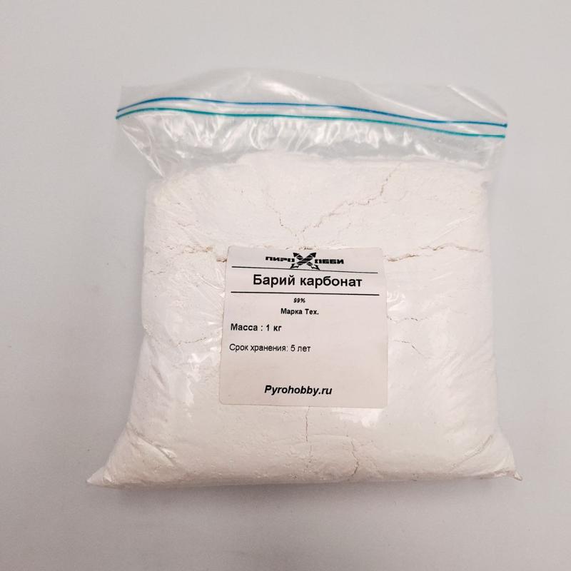 Барий карбонат