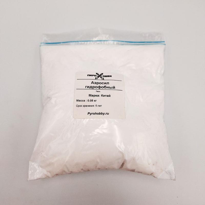 Аэросил гидрофобный