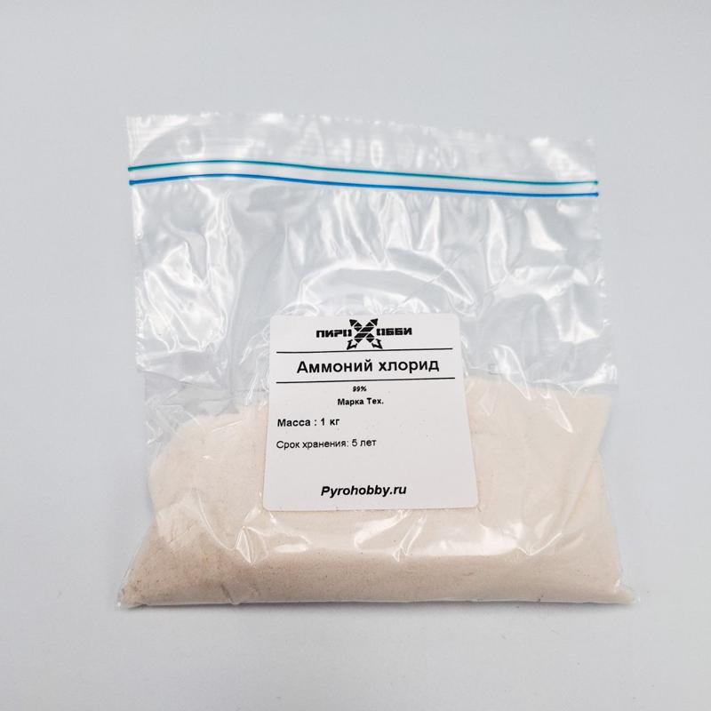 Аммоний хлорид