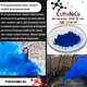 Краситель для дыма синий (Фталоцианиновый)