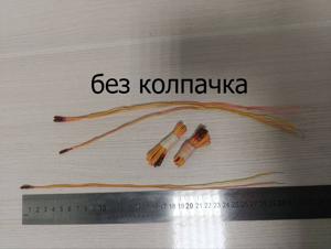 Электровоспламенители с проводом (короткие)