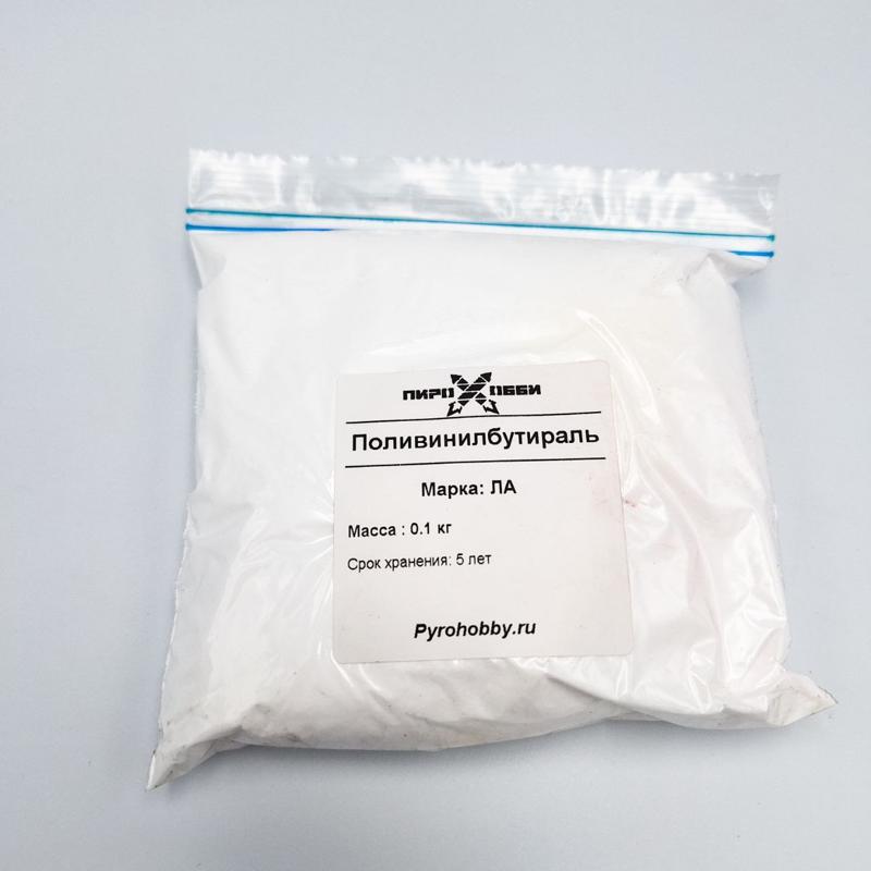 Поливинилбутираль