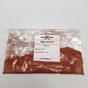 Медь порошок