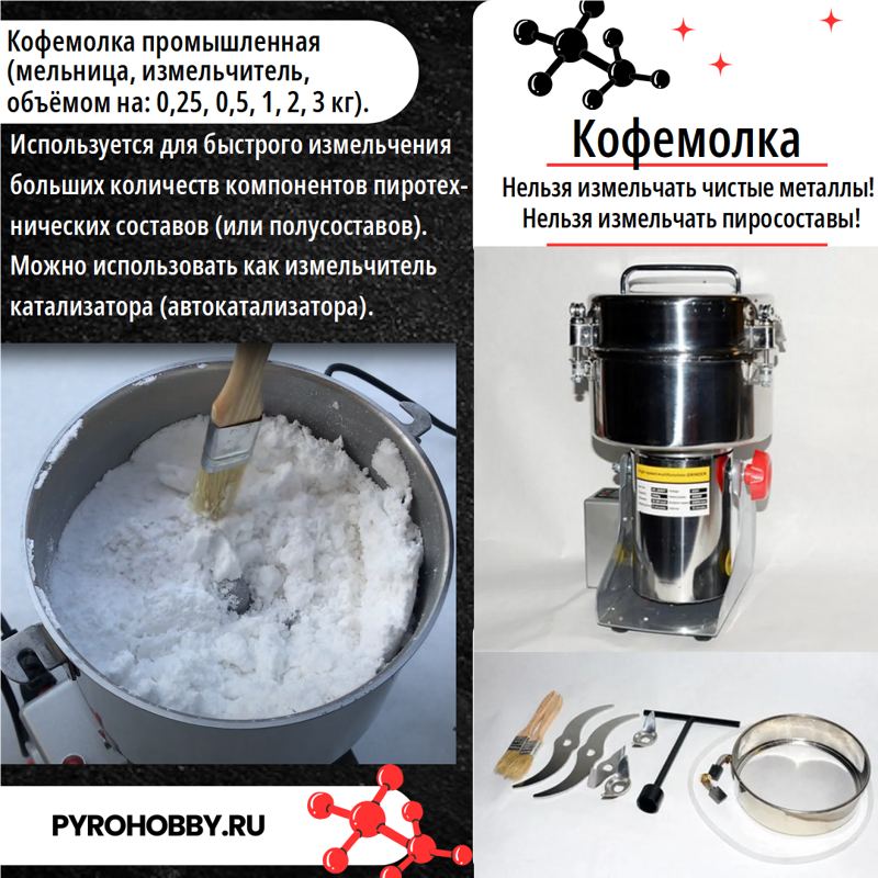 Кофемолка промышленная