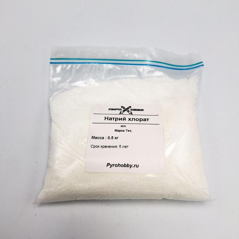 Натрий хлорат