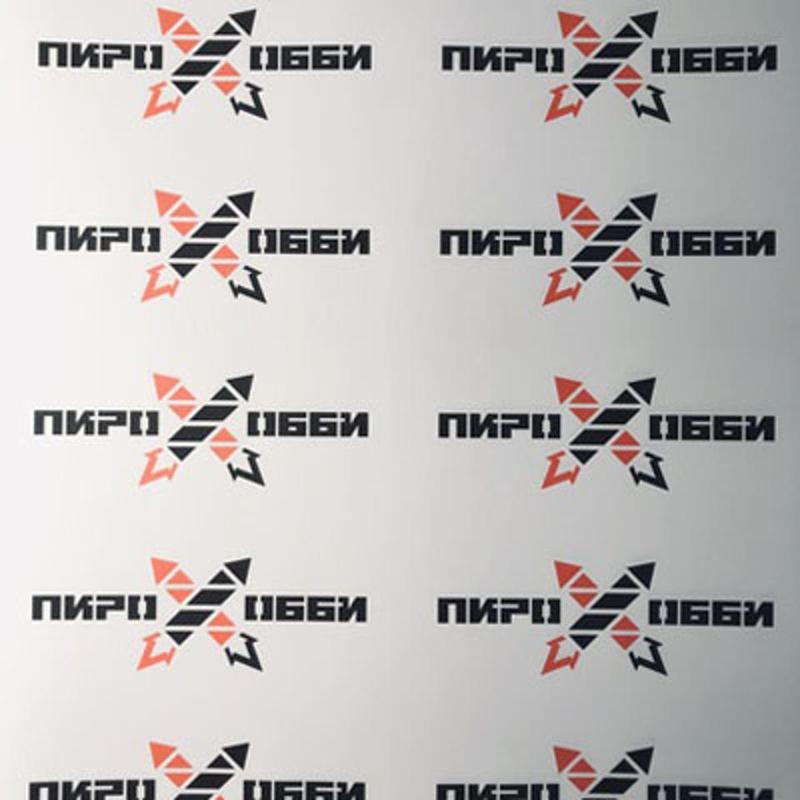 Наклейки Пирохобби - 1 лист