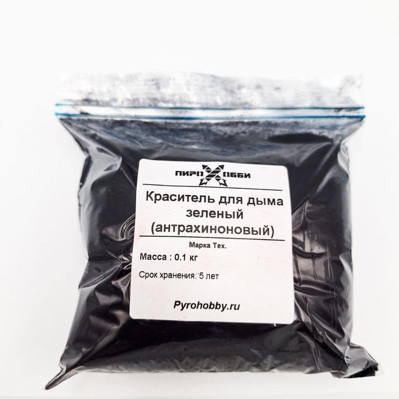 Краситель для дыма зеленый (антрахиноновый)