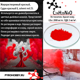Краситель для дыма темно-красный Ж (Судан Б)