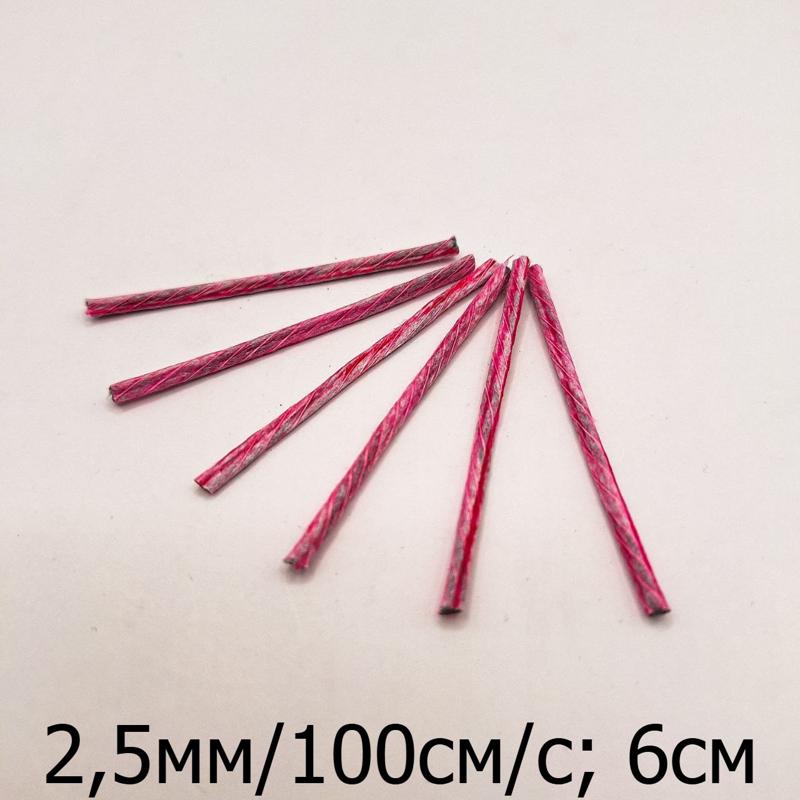 Виско фитиль в отрезках (Visco Fuse)