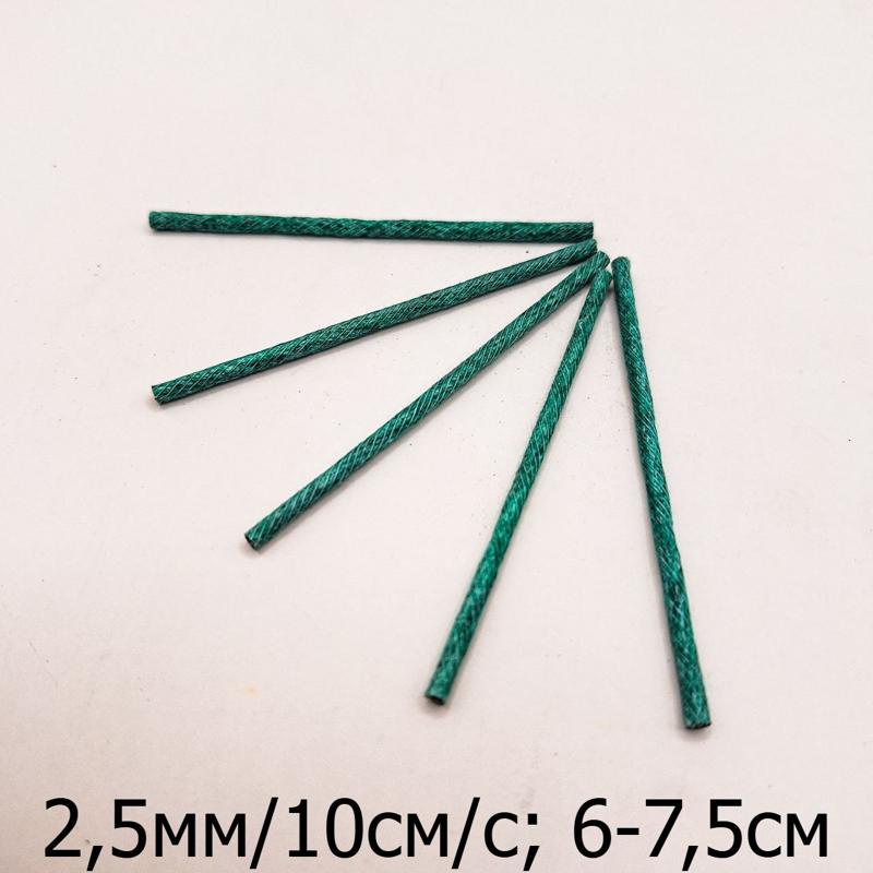 Виско фитиль в отрезках (Visco Fuse)