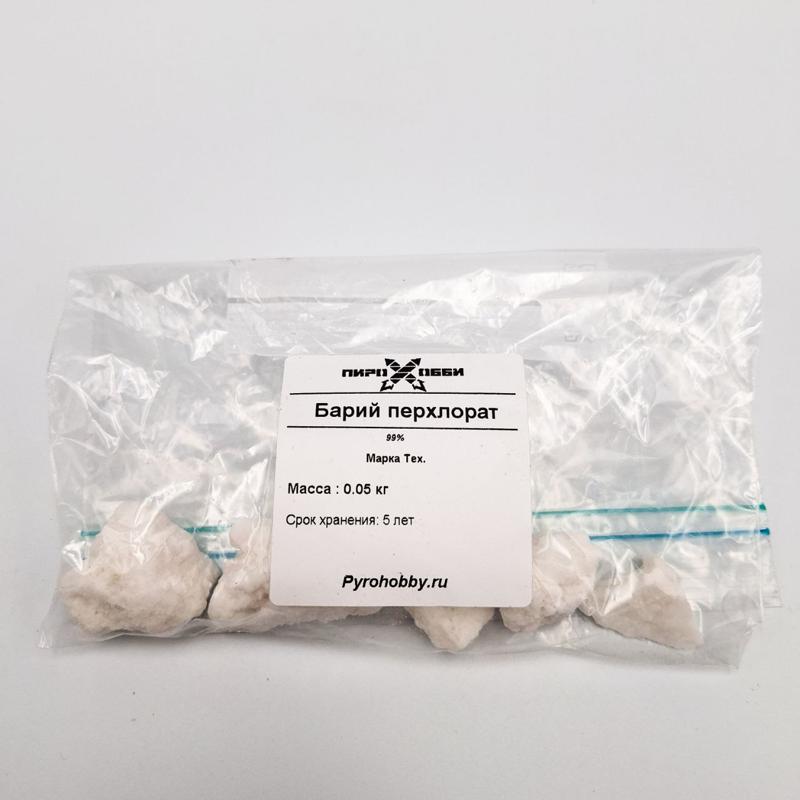 Барий перхлорат