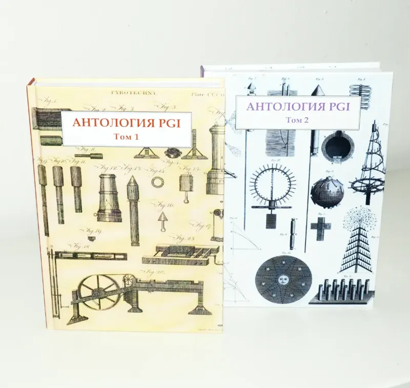 "Антология PGI", 1998 — 2010г, Том 1, Курт С. Медлин