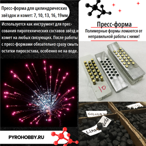 Пресс-форма ЧПУ