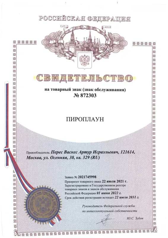 Пироплаун® - аналог Ликоподия для фаершоу