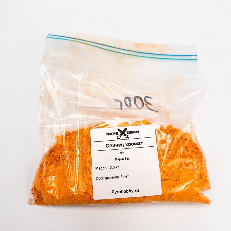 Свинец хромат