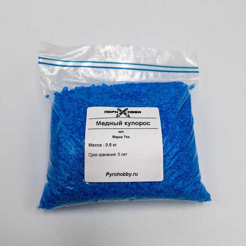 Медный купорос