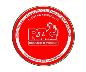 Пиромишени (активные мишени)