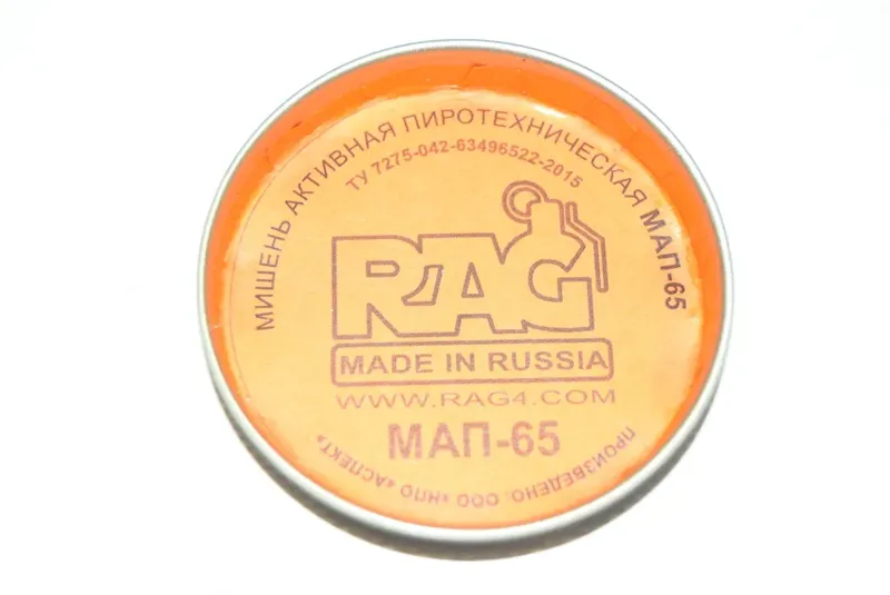 Пиромишени (активные мишени)