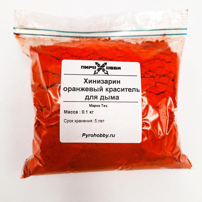 Хинизарин (оранжевый краситель для дыма)