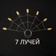 Веер кевлар