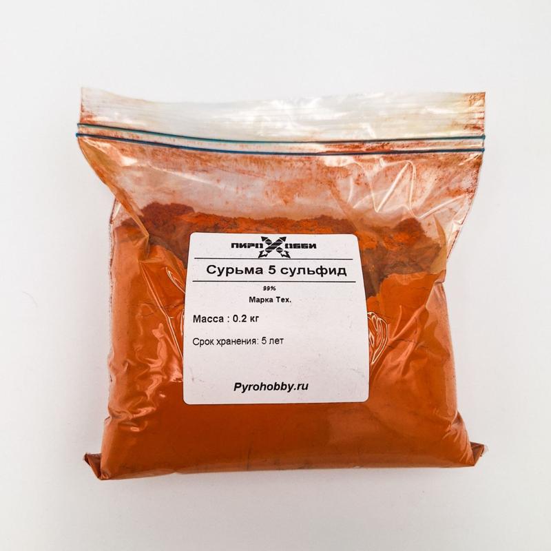 Сурьма 5 сульфид