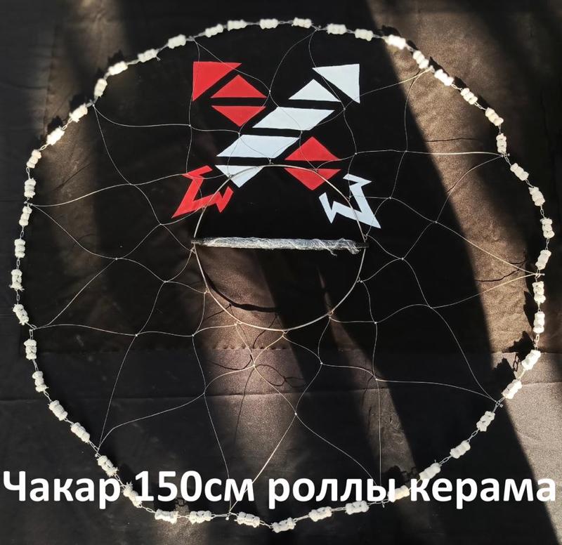 Огненное солнце (чакар)