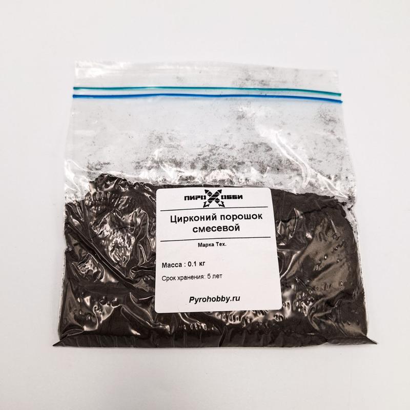 Цирконий порошок смесевой