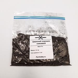 Цирконий порошок смесевой