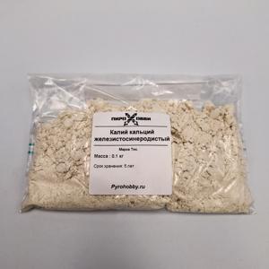 Калий кальций железистосинеродистый