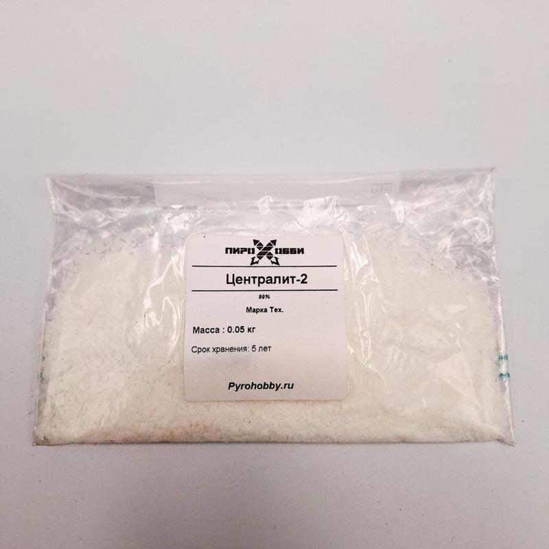Централит-2