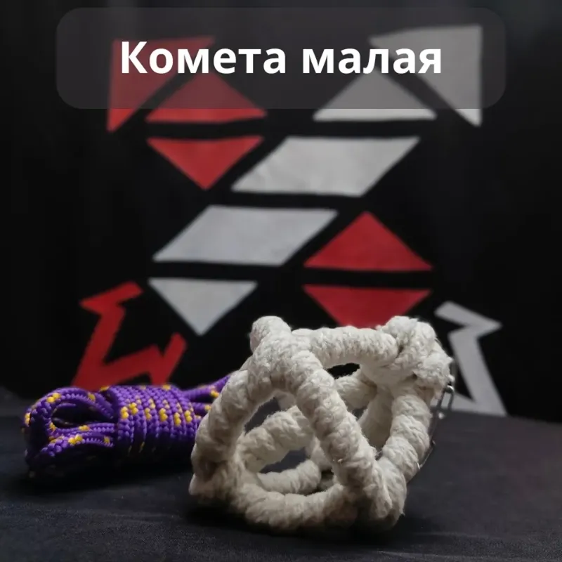 Кометный роуп дарт