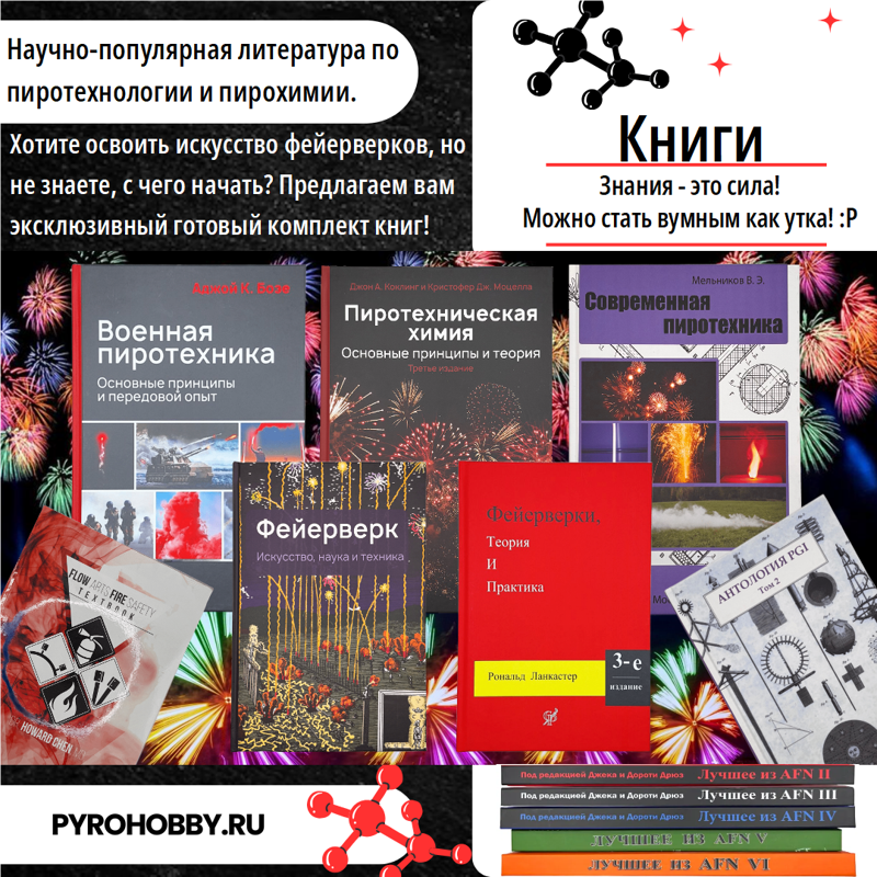 Учебник по технике пожарной безопасности Flow Arts от ПИРОХОББИ