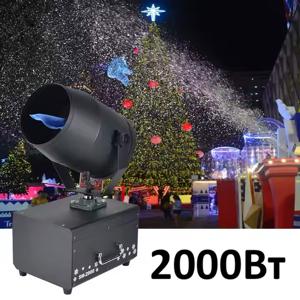 Генератор снега вращающийся 2000Вт