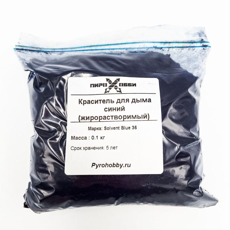 Краситель для дыма синий (жирорастворимый)