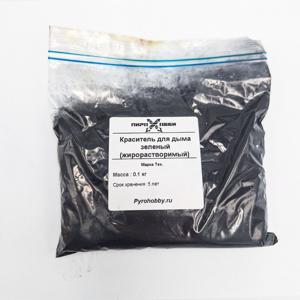 Краситель для дыма зеленый (жирорастворимый)