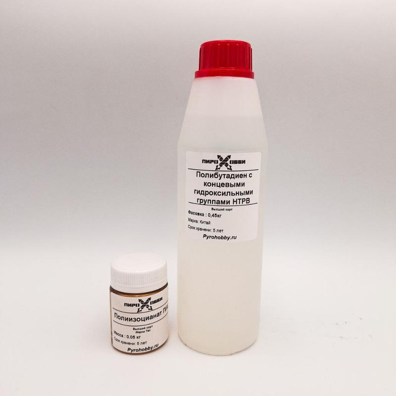 Полибутадиеновое связующее HTPB (Комплект)