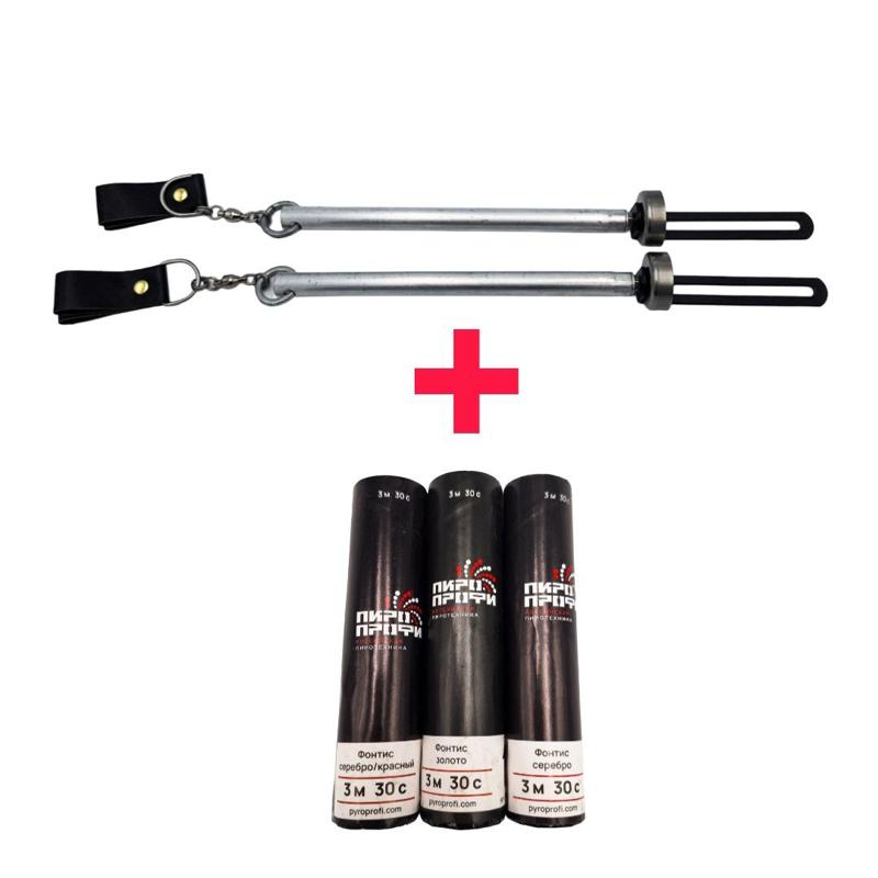 Готовый комплект Пиропои Пиропрофи