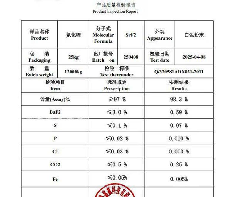 Стронций фторид